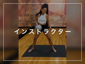 インストラクター