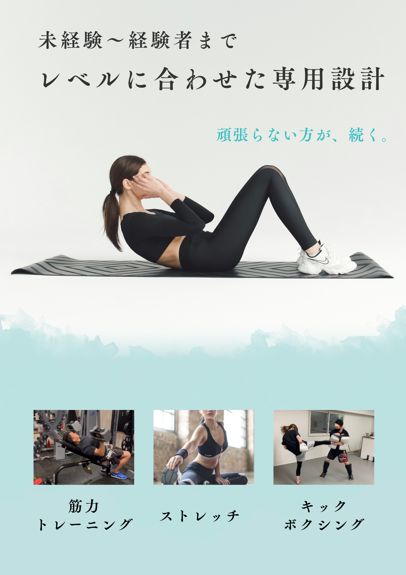 FitSync Hero 2