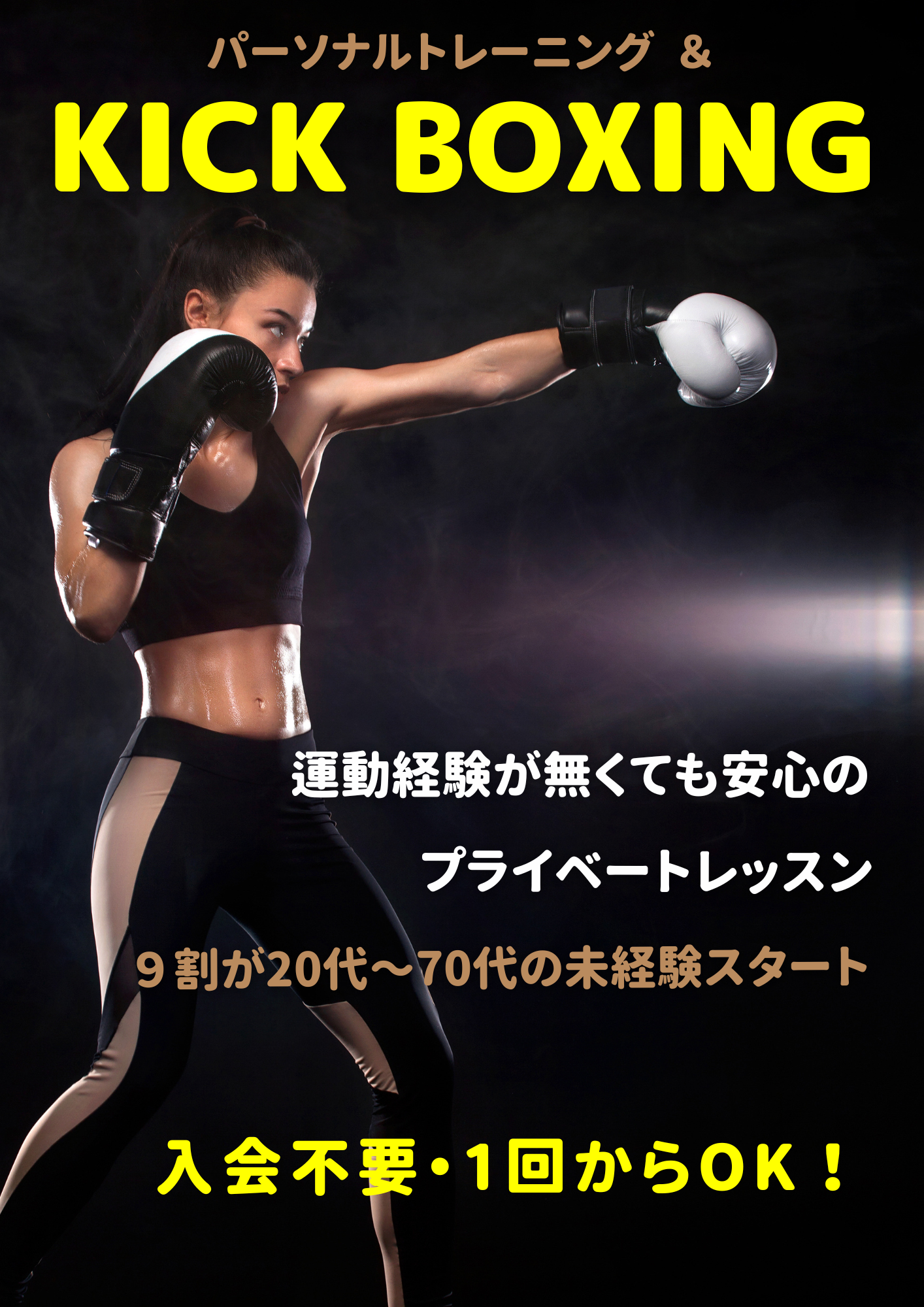 FitSync Hero