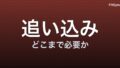 筋トレは限界まで追い込むべきか ― オールアウト(failure)と余力(RIR)の最適点【2022-2025 エビデンス】