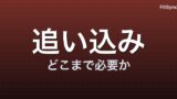 筋トレは限界まで追い込むべきか ― オールアウト(failure)と余力(RIR)の最適点【2022-2025 エビデンス】