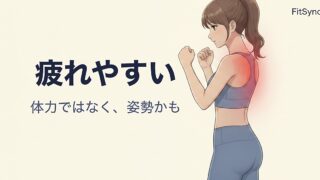 ミット打ちで疲れやすい人の共通点｜体力の前に「姿勢」を見直す